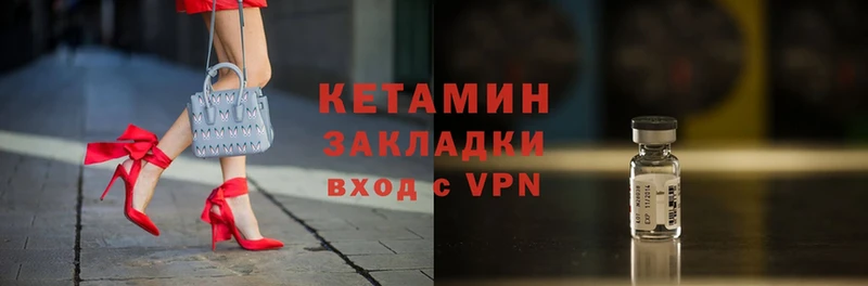 КЕТАМИН VHQ  наркотики  Жигулёвск 