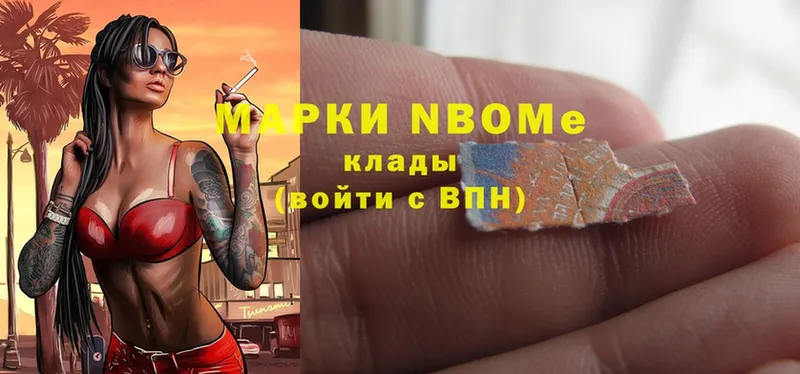 Марки 25I-NBOMe 1500мкг  Жигулёвск 